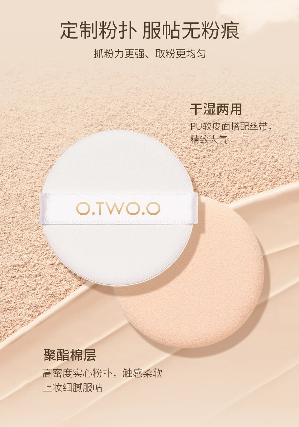 O. TWO. O Silky Soft Lightweight Setting Powder  Concealing Pressed Finishing Powder Oil-Control, Brightening Face Powder